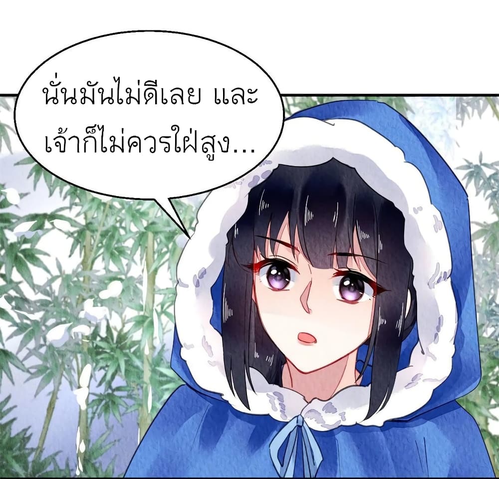 Chen Danzhu’s Revenge ตอนที่ 61 (31)